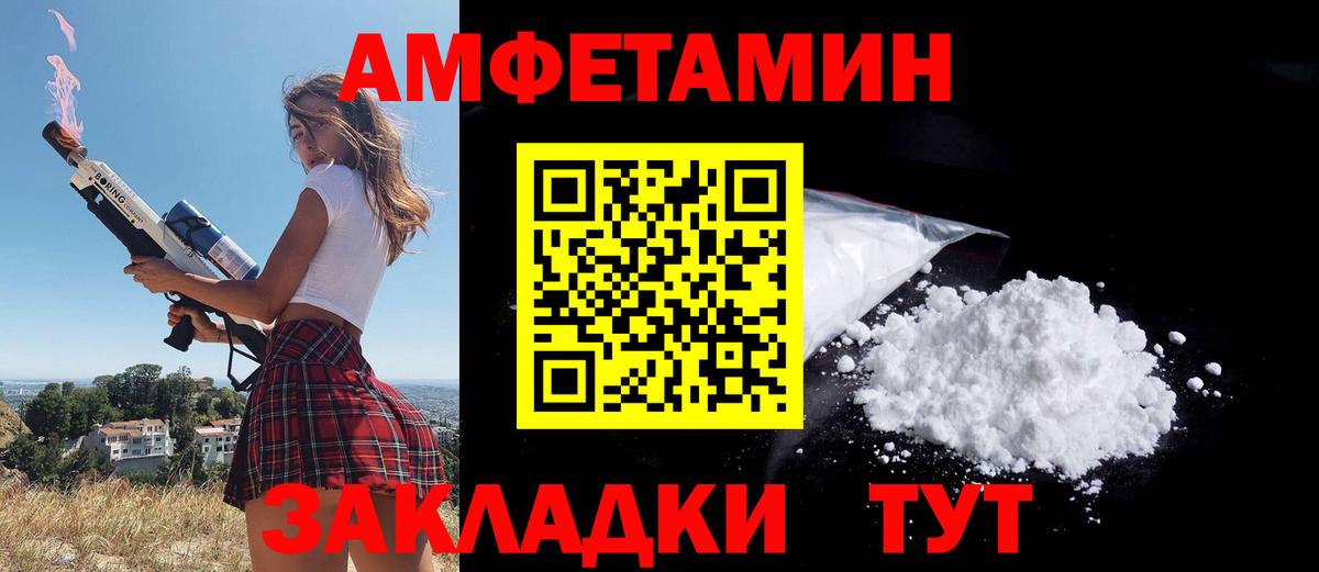 Красноярск  Amphetamine  Вход с VPN  АМФЕТАМИН  АМФ VHQ 