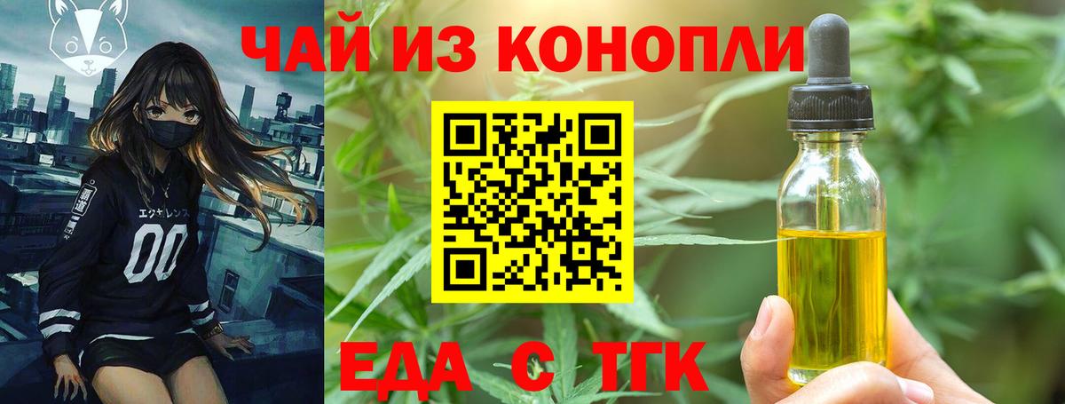 Печенье с ТГК конопля  Вход с VPN  Красноярск 