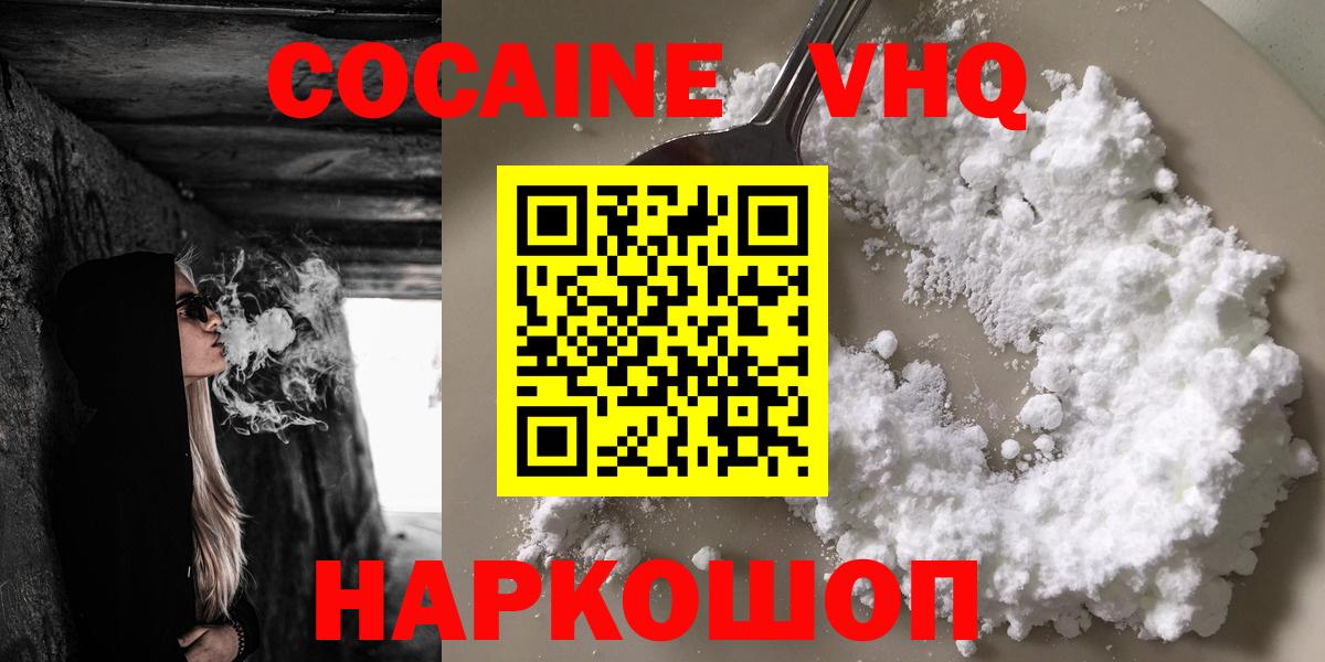 COCAIN 99% Красноярск