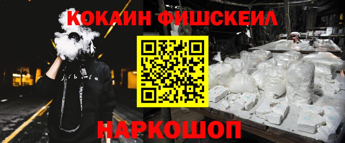 COCAIN  КОКАИН 99%  Вход с VPN  КОКАИН 99%  Красноярск 
