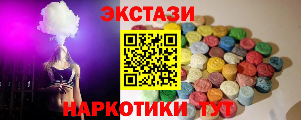 Красноярск  Экстази Philipp Plein  ЭКСТАЗИ 300 mg  сколько стоит  Вход с VPN 