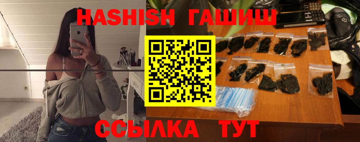 Гашиш hashish  ГАШ гарик  Красноярск  продажа наркотиков  Вход с VPN 