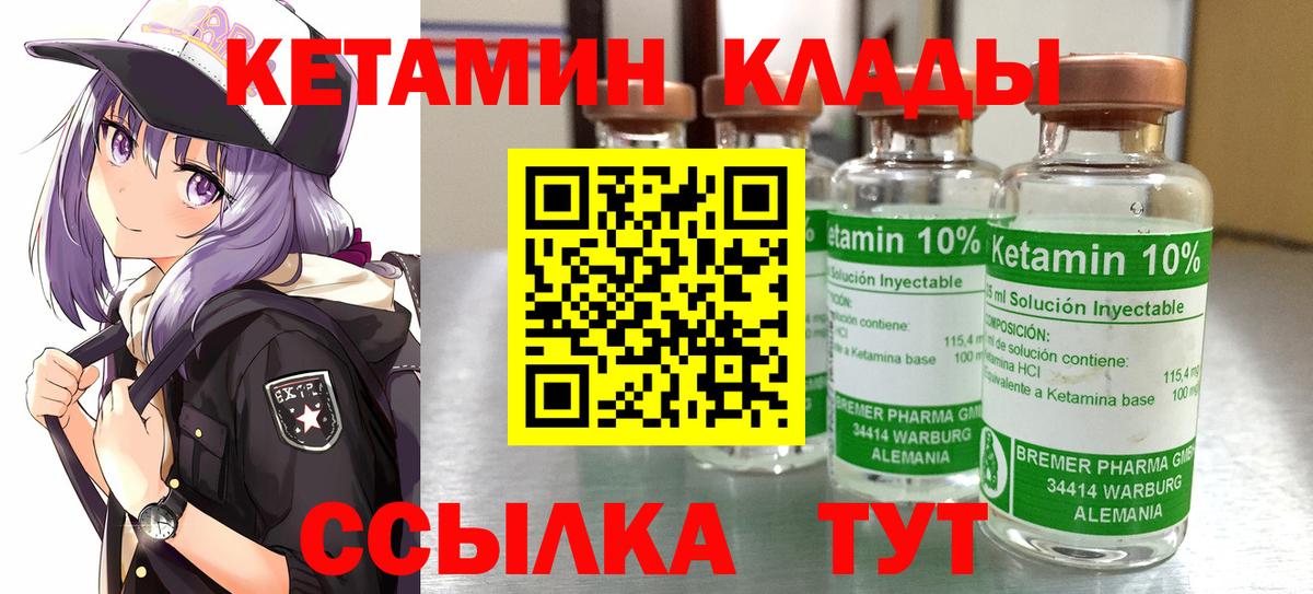 КЕТАМИН ketamine  это какой сайт  Красноярск  Кетамин ketamine  Вход с VPN 