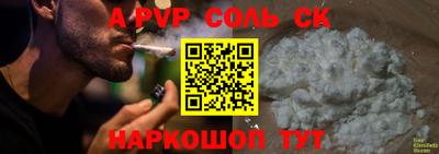 а пвп мука Кинель
