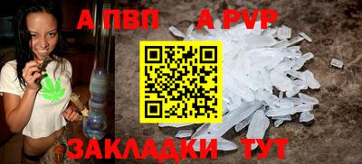 а пвп мука Кинель