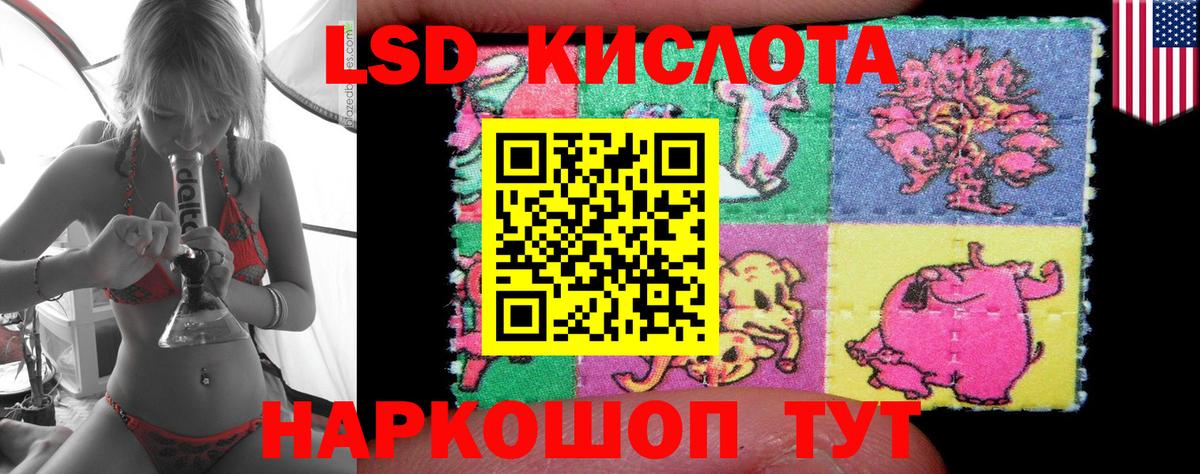ЛСД экстази кислота Красноярск