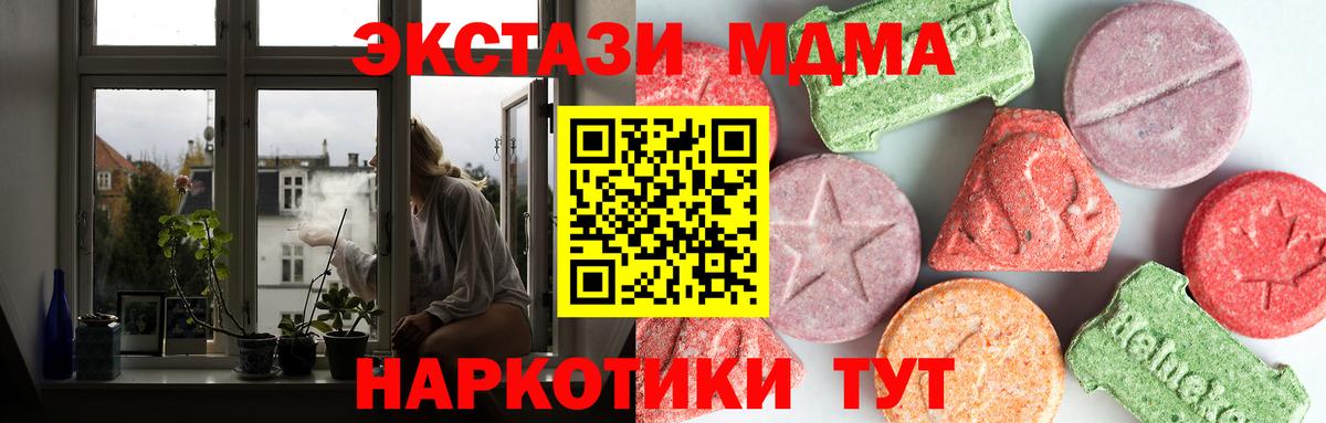 МДМА Molly Красноярск