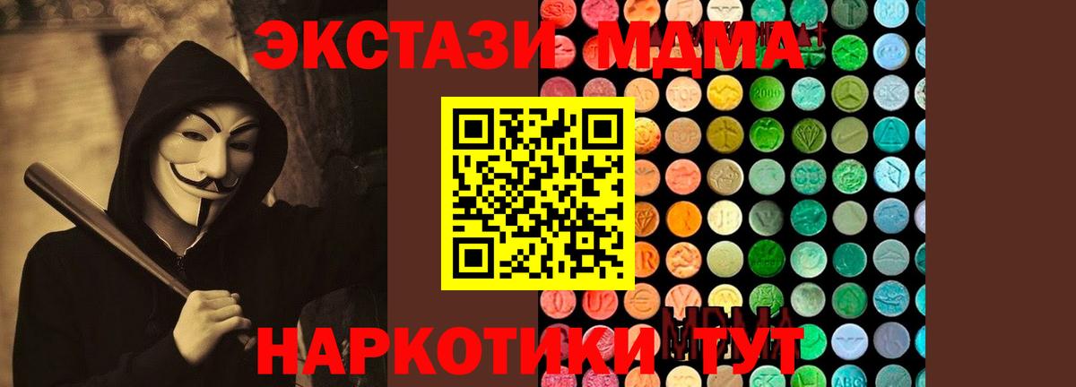 MDMA VHQ  Вход с VPN  MDMA Molly  Красноярск 