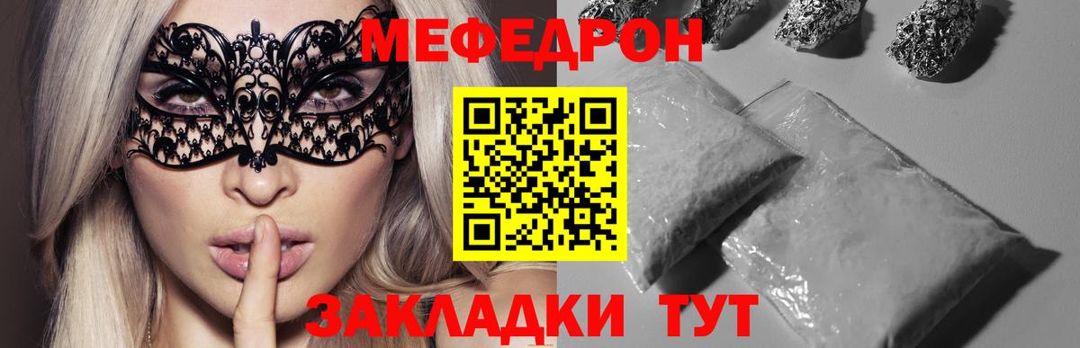 Меф кристаллы Красноярск
