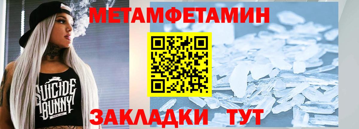 Первитин винт Красноярск