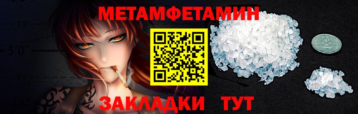 МЕТАМФЕТАМИН Methamphetamine  МЕТАМФЕТАМИН Methamphetamine  Вход с VPN  Красноярск 