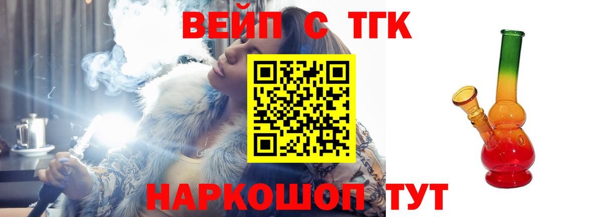 Дистиллят ТГК гашишное масло Красноярск