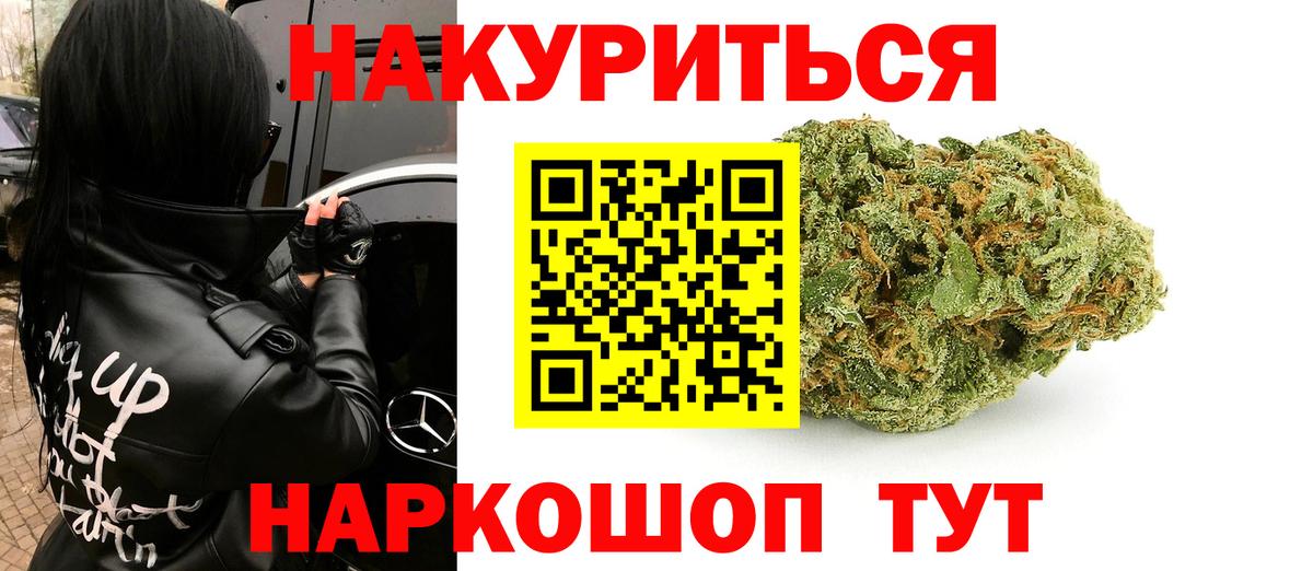 Красноярск  Бошки марихуана THC 21%  Вход с VPN  Канабис Bruce Banner  Каннабис THC 21% 